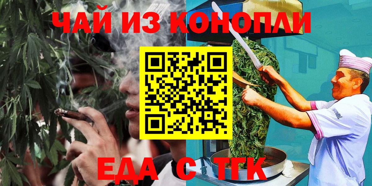 Урус-Мартан  Печенье с ТГК марихуана  Вход с VPN 