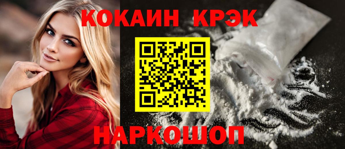 COCAIN VHQ  Вход с VPN  КОКАИН  Урус-Мартан  Кокаин Fish Scale 