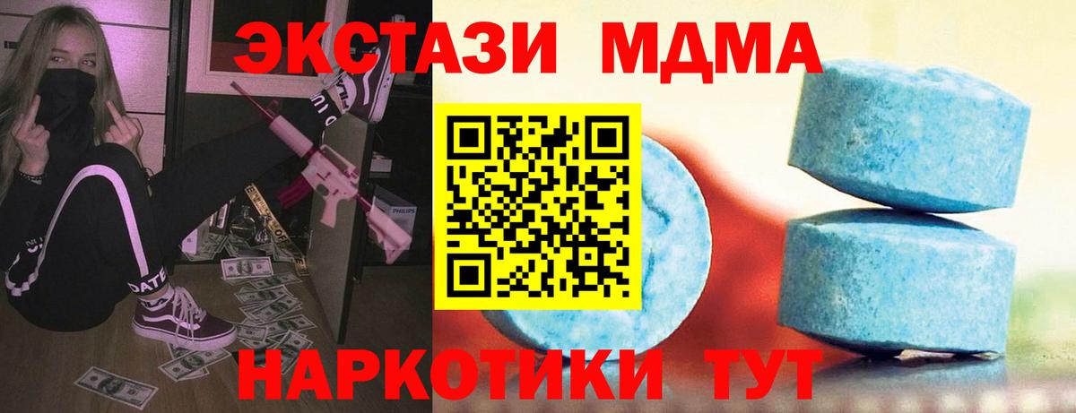 Ecstasy 300 mg  Экстази 280 MDMA  купить   Вход с VPN  Урус-Мартан  Экстази 