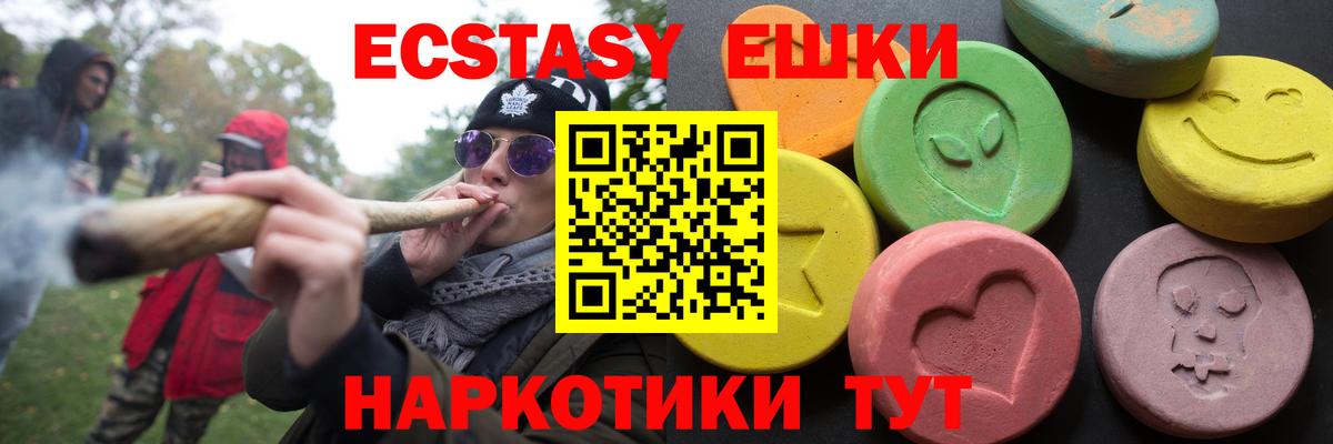 ЭКСТАЗИ 280 MDMA Урус-Мартан