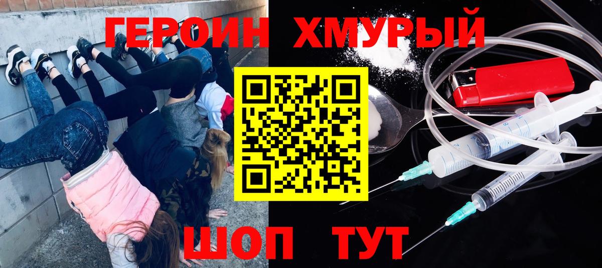 Героин Heroin  ГЕРОИН  Урус-Мартан  Вход с VPN 