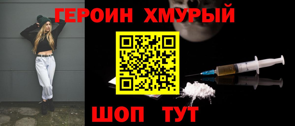 ГЕРОИН гречка Урус-Мартан