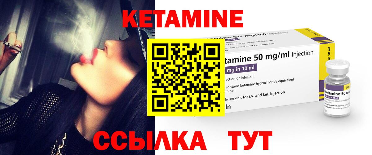 Урус-Мартан  КЕТАМИН ketamine  КЕТАМИН VHQ  Вход с VPN 