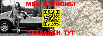 мяу мяу мука Новокубанск