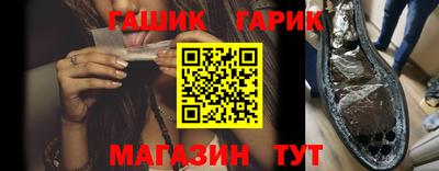 гашик Новодвинск