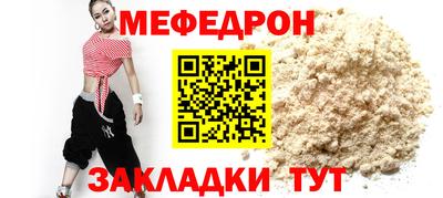 мяу мяу мука Новокубанск