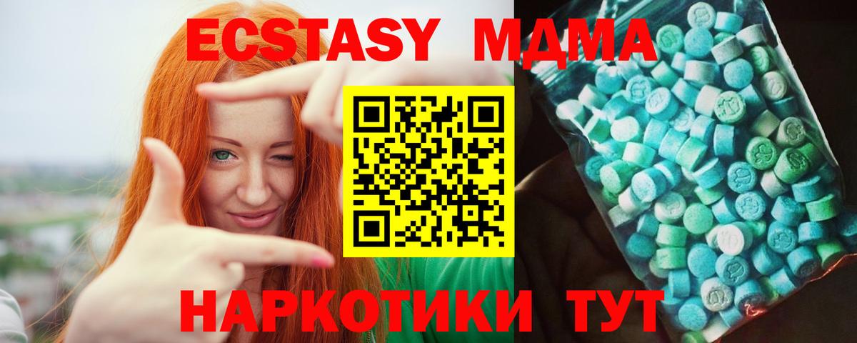 MDMA Molly  Вход с VPN  МДМА  MDMA молли  Урус-Мартан 