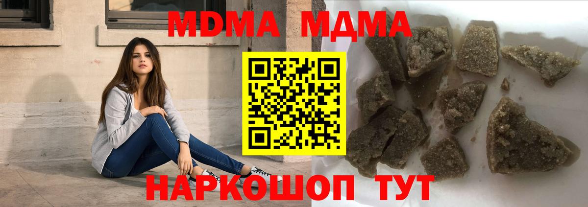 MDMA crystal Урус-Мартан