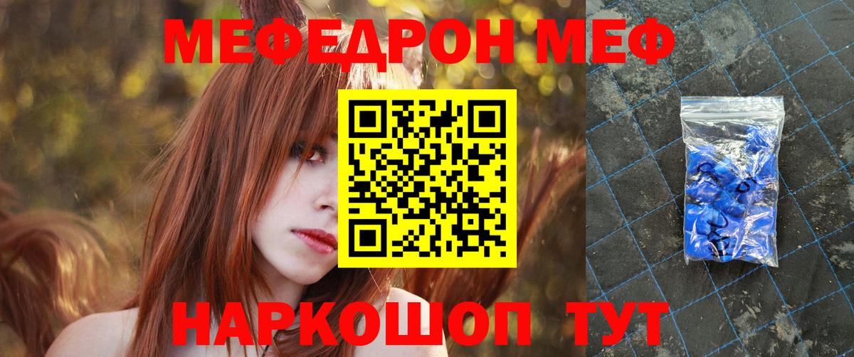 Меф мука Урус-Мартан