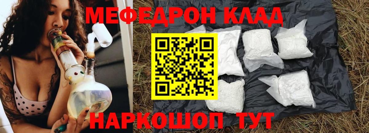 МЕФ 4 MMC  Вход с VPN  цены   МЕФ VHQ  Урус-Мартан 