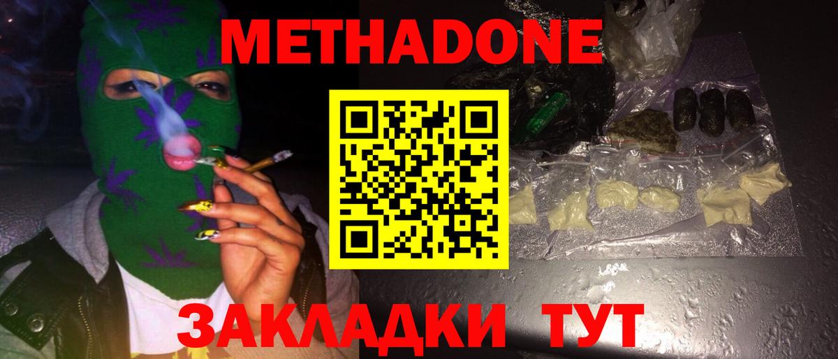 Урус-Мартан  Метадон VHQ  Метадон белоснежный  Вход с VPN 