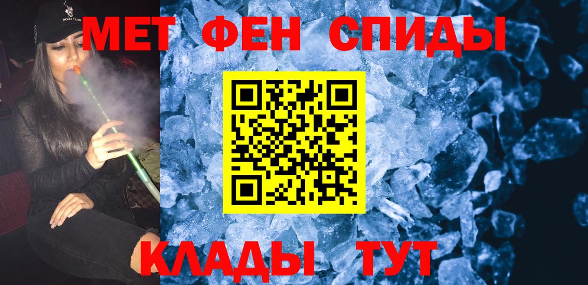 Первитин  Метамфетамин винт  Вход с VPN  Урус-Мартан  Метамфетамин винт 