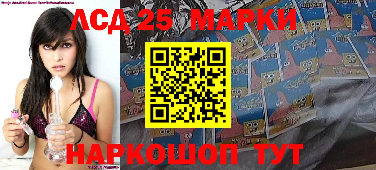 Урус-Мартан  Марки 25I-NBOMe 1,8мг  Вход с VPN 