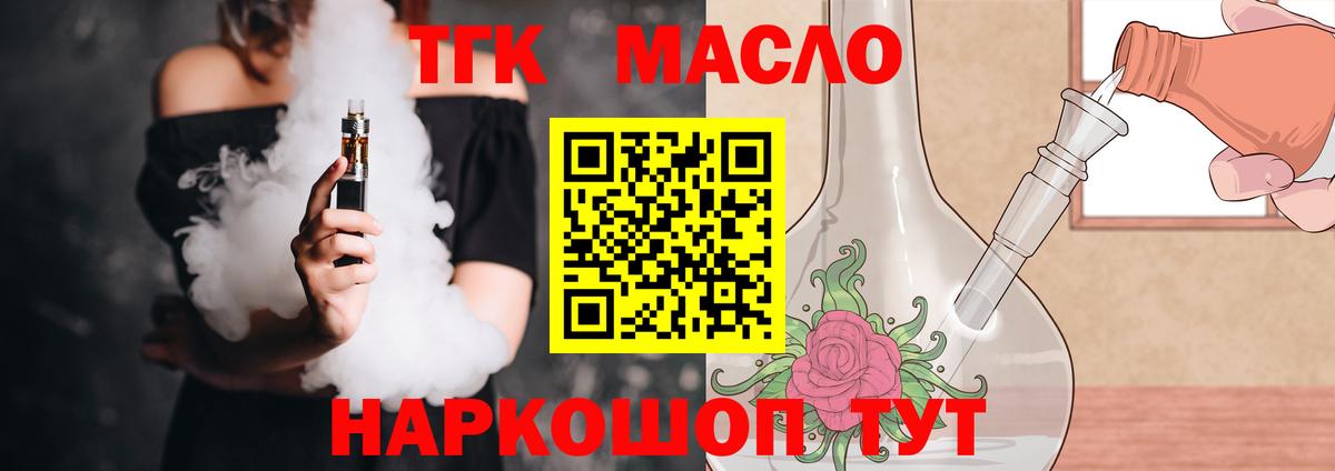 Дистиллят ТГК жижа  Дистиллят ТГК Wax  Урус-Мартан  Вход с VPN 