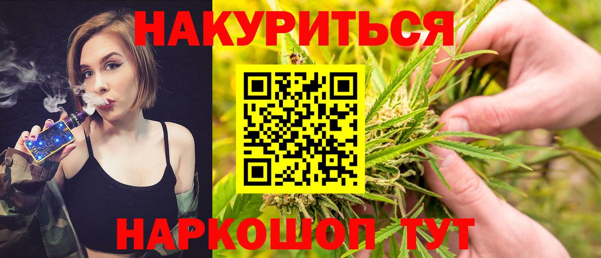 Урус-Мартан  Бошки Шишки VHQ  Вход с VPN  Конопля гибрид  Бошки марихуана THC 21%  Марихуана OG Kush 